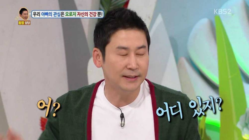 신동엽의 시원한 일침.jpg | 인스티즈