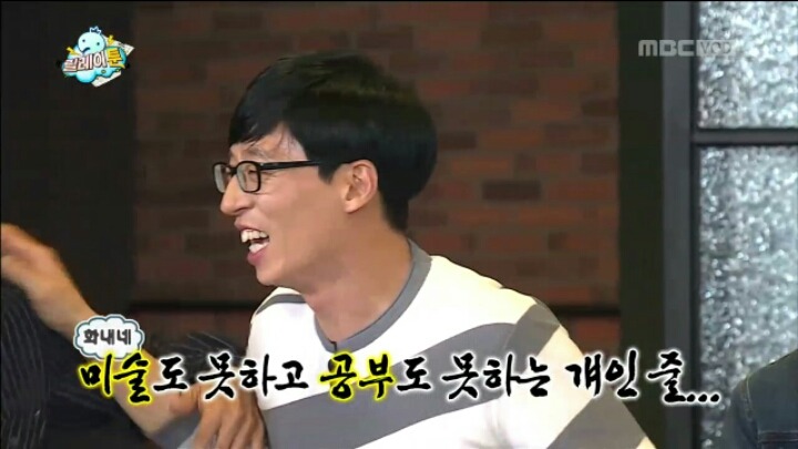 [무한도전] 무도 11년 만에 처음으로 겉절이 신세 된 유재석 | 인스티즈