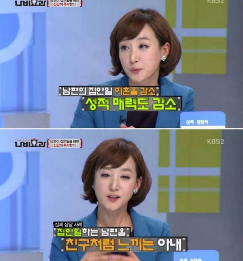 여자들은 집안일하는 남자 싫어한다.jpg | 인스티즈