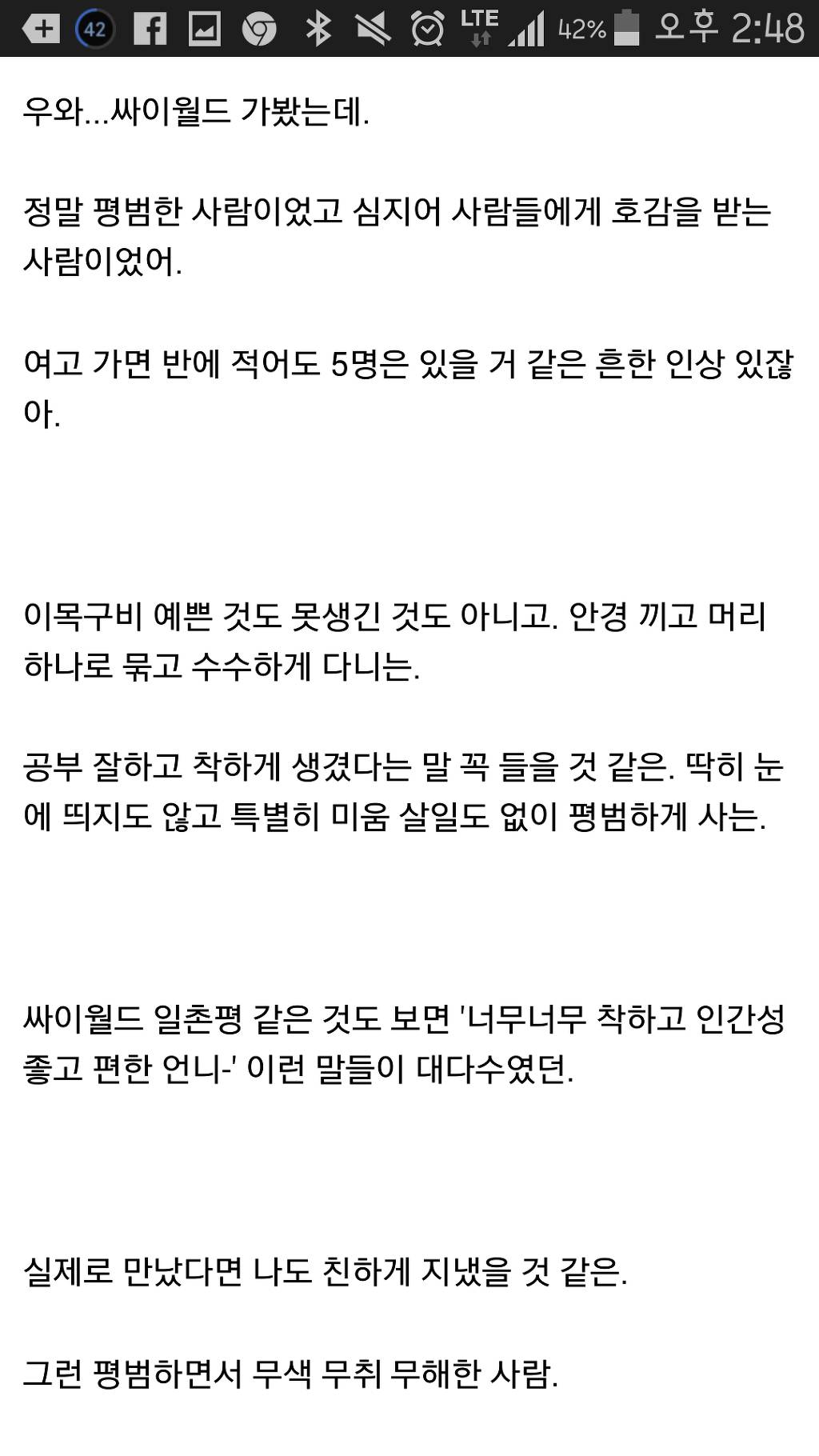 인터넷 악플몰이하며 남 선동하는 사람은 어떻게 생겼을까 | 인스티즈