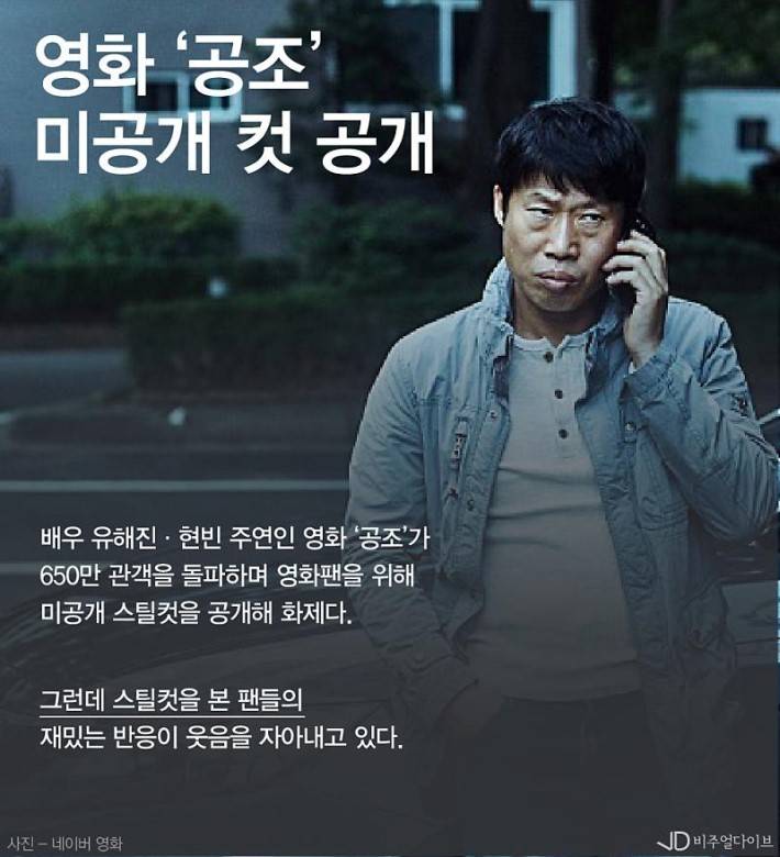 배우 유해진이 도깨비인 이유 | 인스티즈