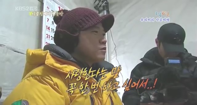 [1박2일] 복불복 레전드 jpg | 인스티즈