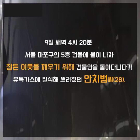 초인종 의인 증거없어 의사자 선정 힘들듯.JPG | 인스티즈