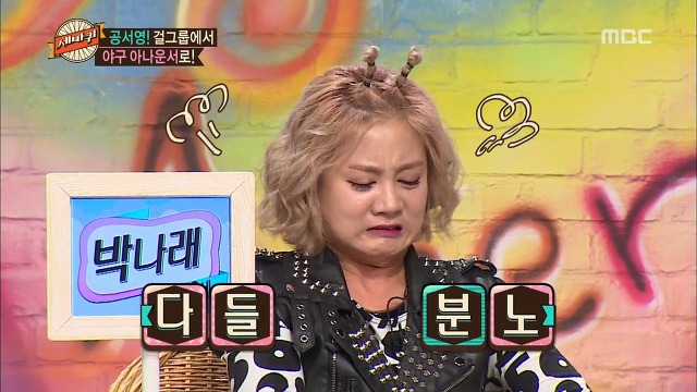 찌질했던 공서영 전 남친 | 인스티즈