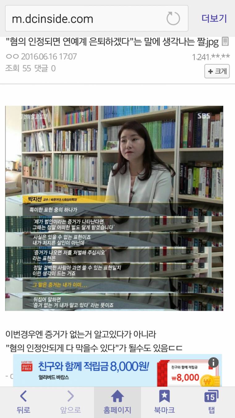 박유천 측 범죄 인정시 연예계 은퇴 발언에 생각나는 짤.jpg | 인스티즈