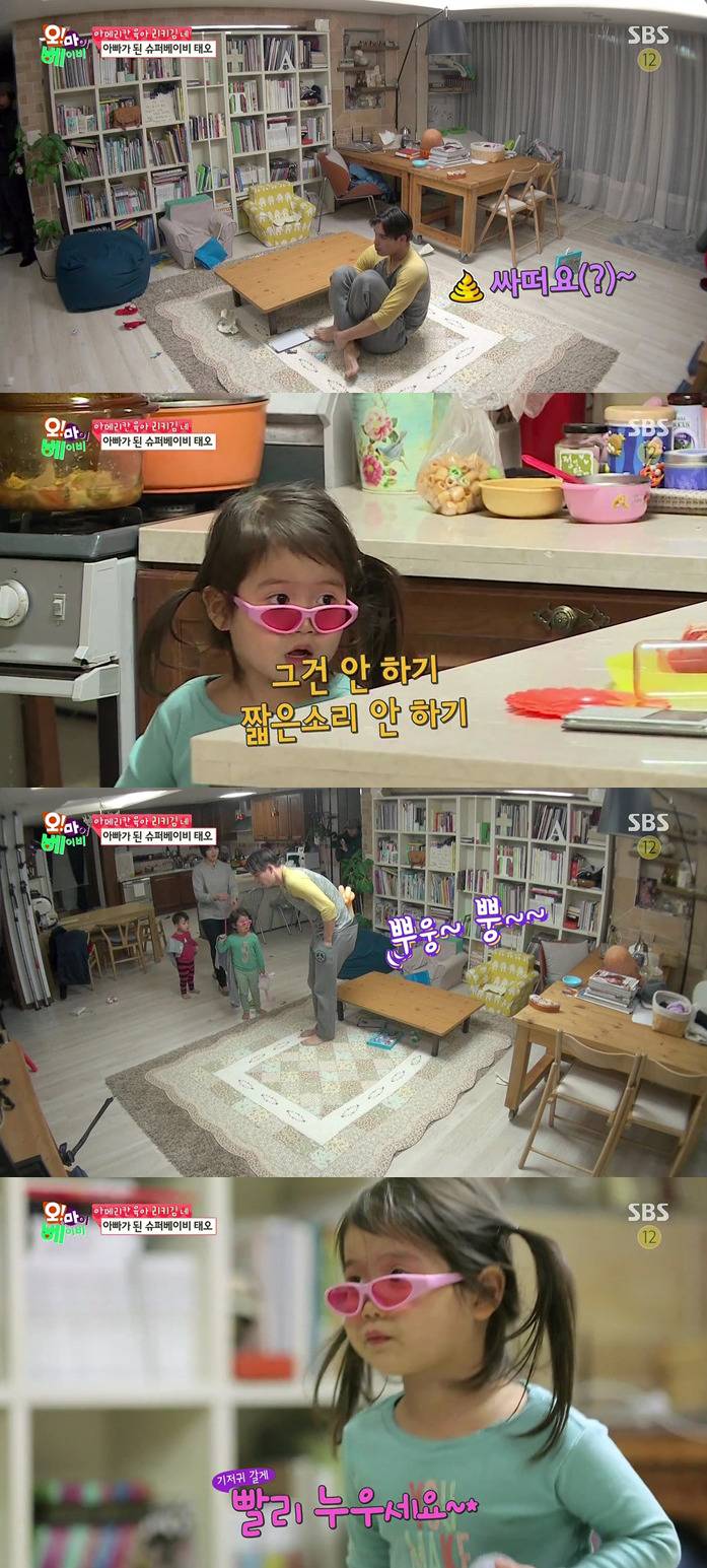 [오마이베이비] 부모님과 역할바꾸기 놀이에서 심각하게 몰입한 태오ㅋㅋㅋㅋㅋㅋㅋㅋㅋㅋㅋㅋ.JPG | 인스티즈