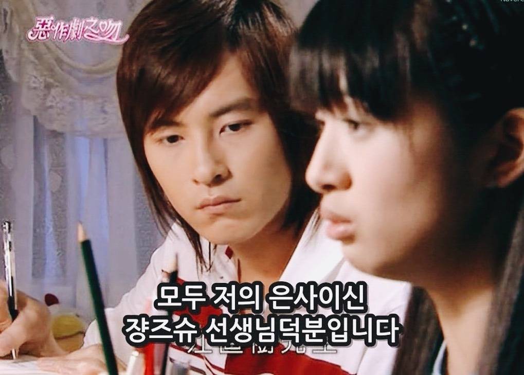 [대만드라마] 짠내나는 짝사랑 장난스러운 키스3 | 인스티즈