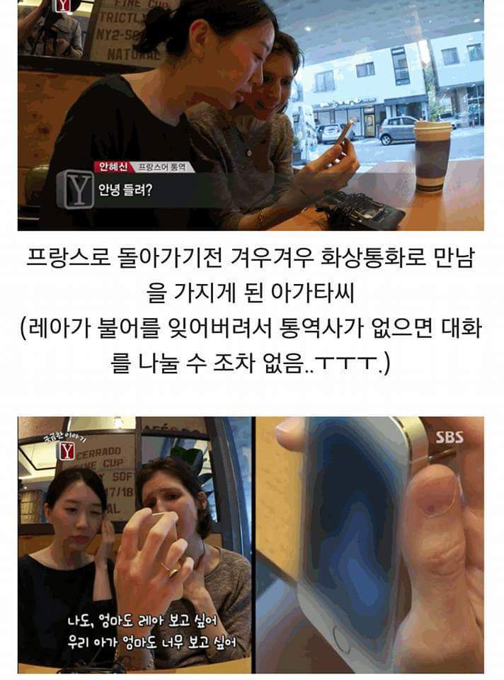 프랑스 아동 납치법으로 국제 수배 지명 상태에 놓인 김씨 (슬픔주의) | 인스티즈