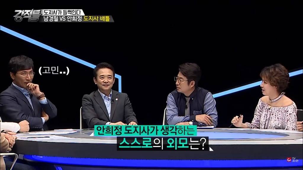 안희정 도지사가 생각하는 스스로의 외모는?.jpg | 인스티즈