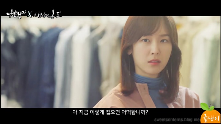 [사랑의온도×나쁜남자] 현수가 태성이랑 만났다면? | 인스티즈