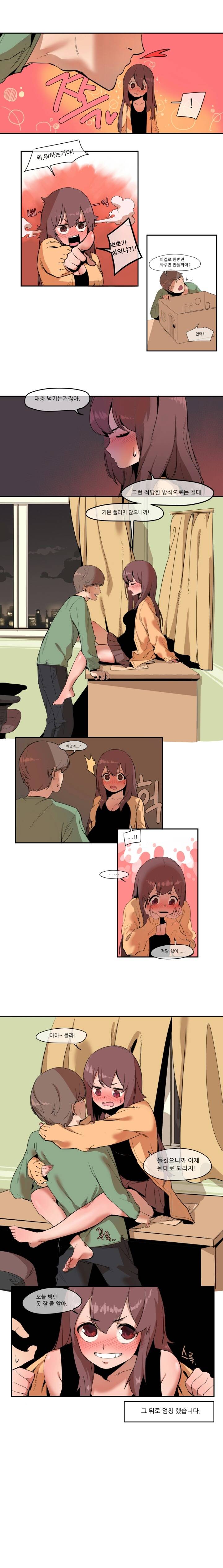 여자친구가 커지는 만화.jpg | 인스티즈