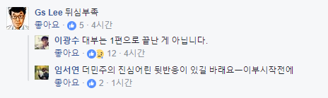 여자강간 세월호 언급하며 문재인저주하던 정의당사건 사과글 | 인스티즈