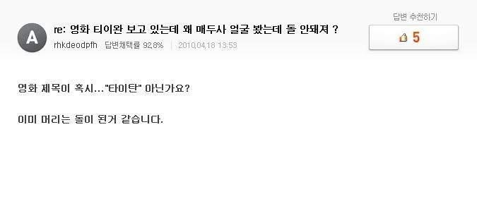 네이버 우문현답 레젼드 | 인스티즈