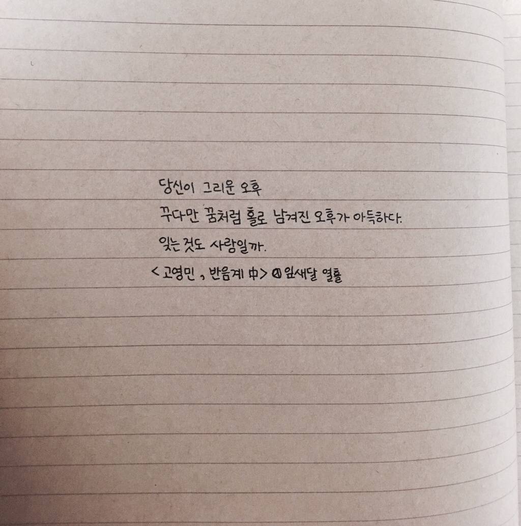 아픈 사랑을 하고 있는 그대에게 | 인스티즈