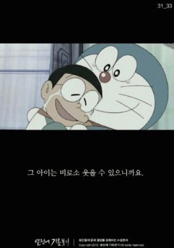 우리가 도라에몽을 사랑할수밖에 없는 이유 | 인스티즈