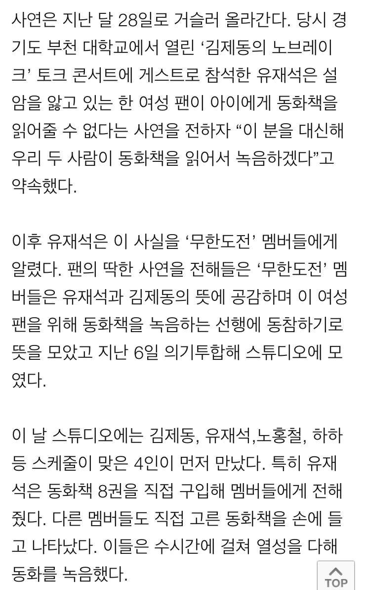 연예인들의 특이한 선행 모음 | 인스티즈