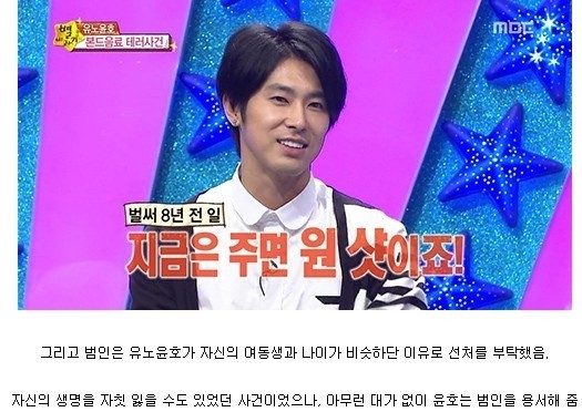 유노윤호 인성 레전드 jpg | 인스티즈