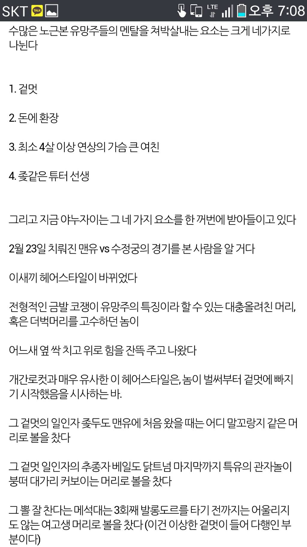 이쯤에서 다시보는 야누자이 노근본설 | 인스티즈