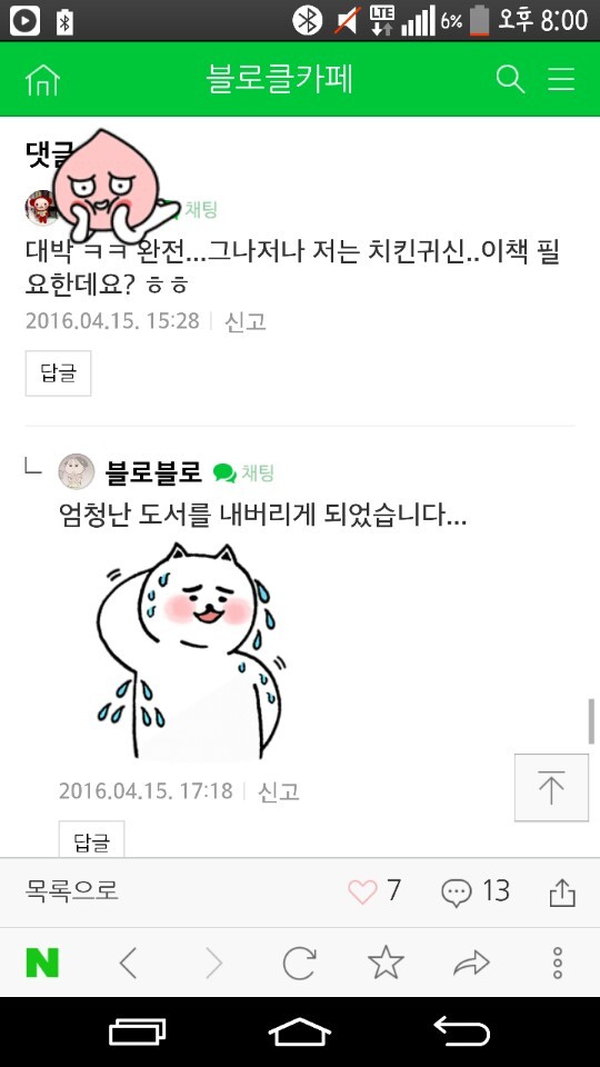 치킨의 50가지 그림자 | 인스티즈