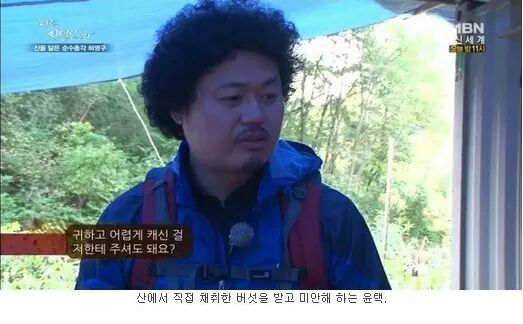 나는 자연인이다 레전드.JPG | 인스티즈