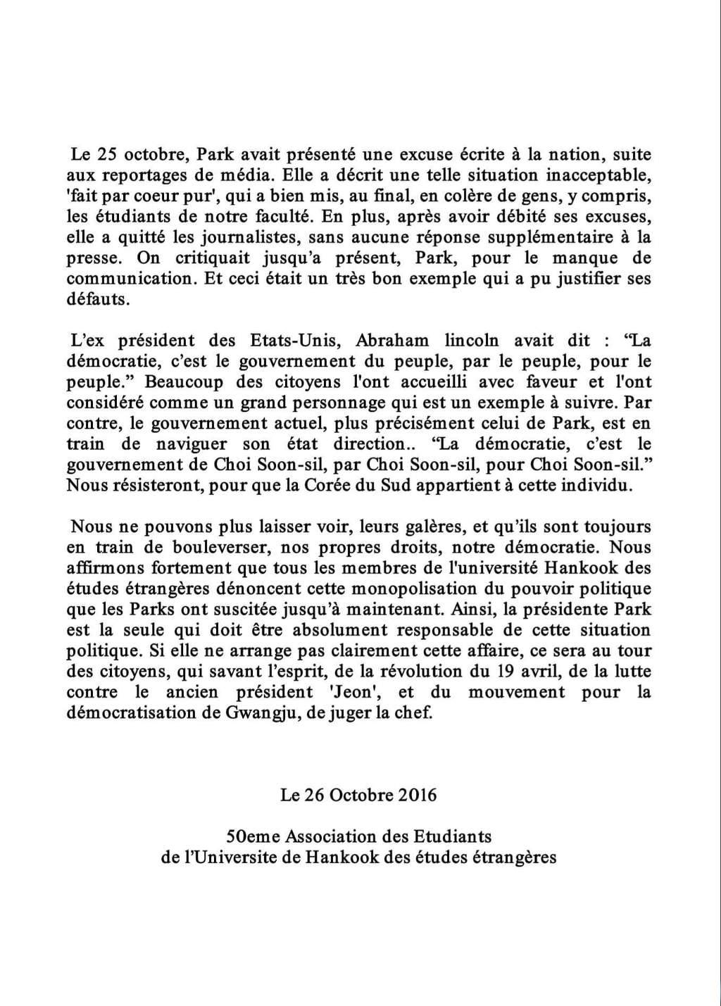 한국외대 9개국 시국선언문 | 인스티즈