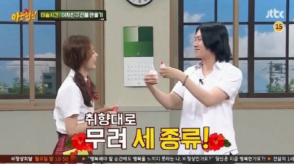 아는형님 이상한 사람 투톱 | 인스티즈