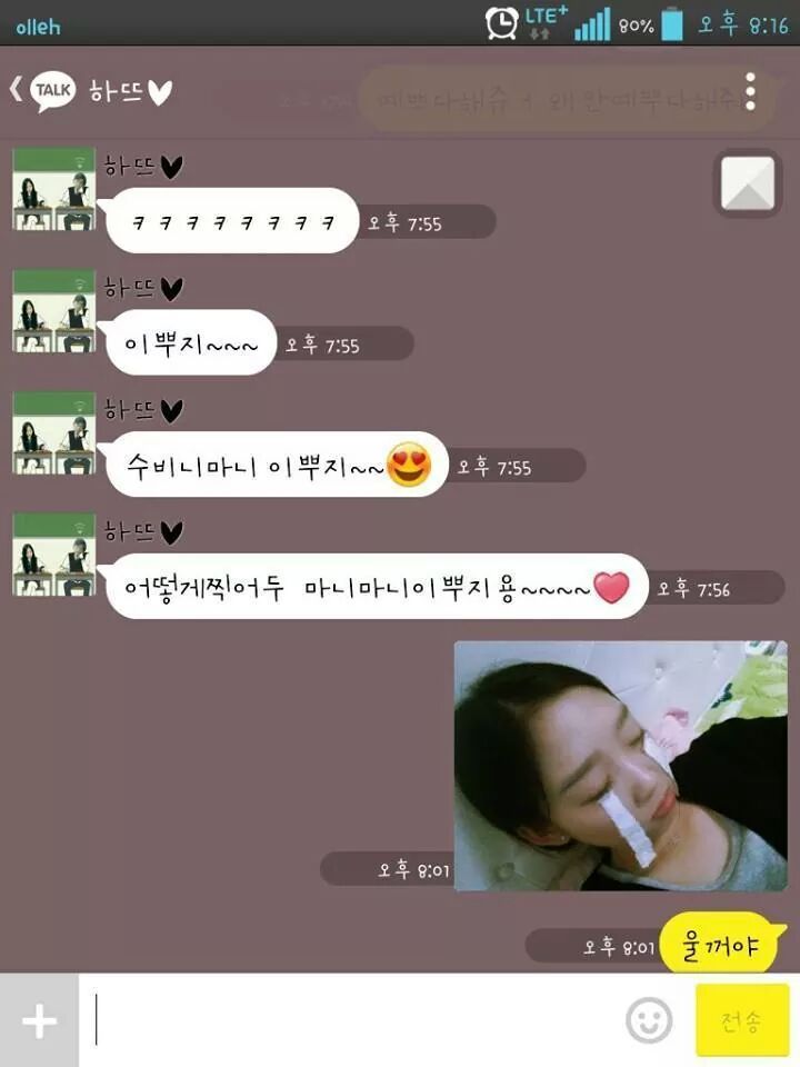 겁없는 오빠와의 카톡 | 인스티즈