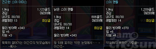 재미있는 던파 스토리 4 | 인스티즈