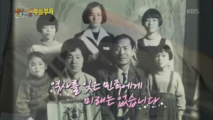 [해피투게더] 외할아버지가 독립운동가라는 배우 박환희 | 인스티즈