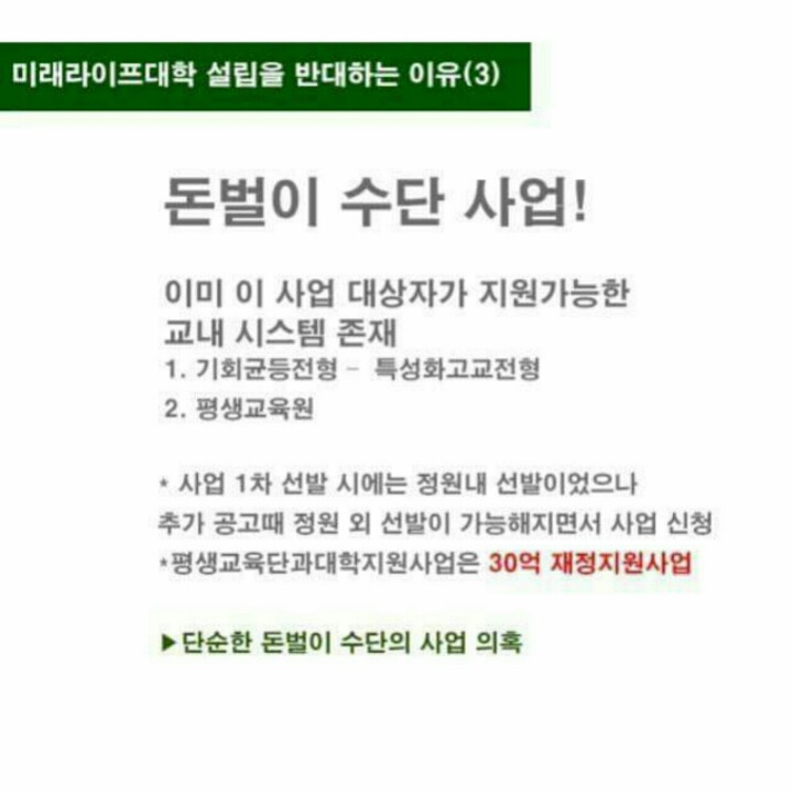 이화여대 미래라이프 반대 시위 경찰 투입 전후의 모습 및 미래라이프 반대자들에 대한 학교측과 교수들의 언급 +미래라이프사업에 대한 추가 설명 | 인스티즈
