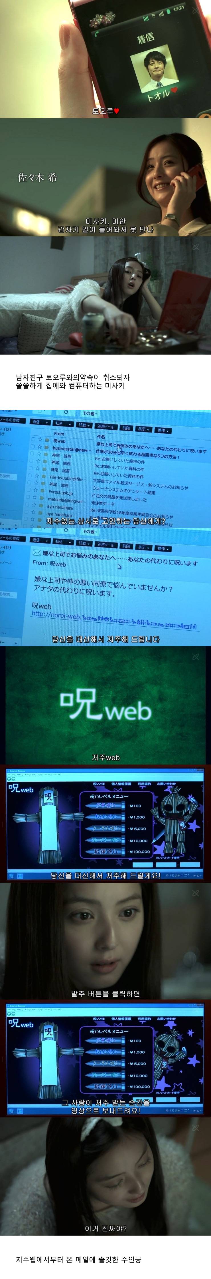 기묘한 이야기 - 저주웹 (공포) | 인스티즈