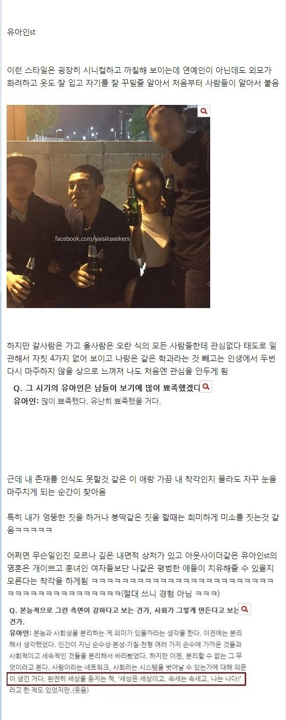 여자들 공감가서 현타오고 난리나게 했다는 이상한 글 ㄷㄷㄷㄷㄷㄷ | 인스티즈