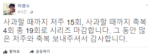 여자강간 세월호 언급하며 문재인저주하던 정의당사건 사과글 | 인스티즈