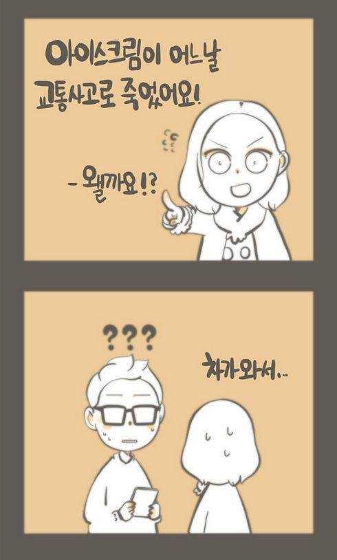 유치개그를 좋아하는 여친 | 인스티즈