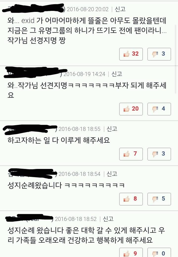 선견지명이 뛰어난 웹툰작가....! | 인스티즈