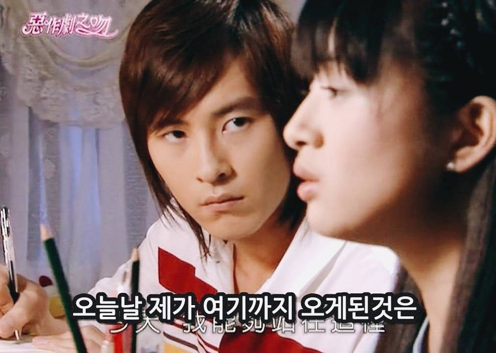 [대만드라마] 짠내나는 짝사랑 장난스러운 키스3 | 인스티즈