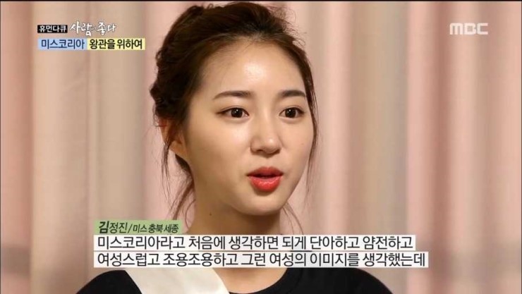 2015 미스코리아 선 김정진 | 인스티즈