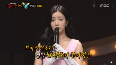 복면가왕 윤보미.jpg | 인스티즈