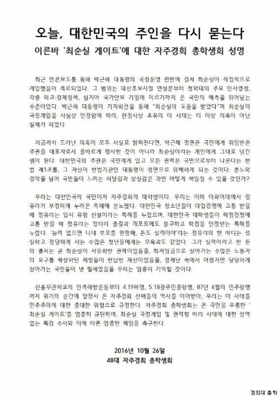 시국선언문 모음 | 인스티즈