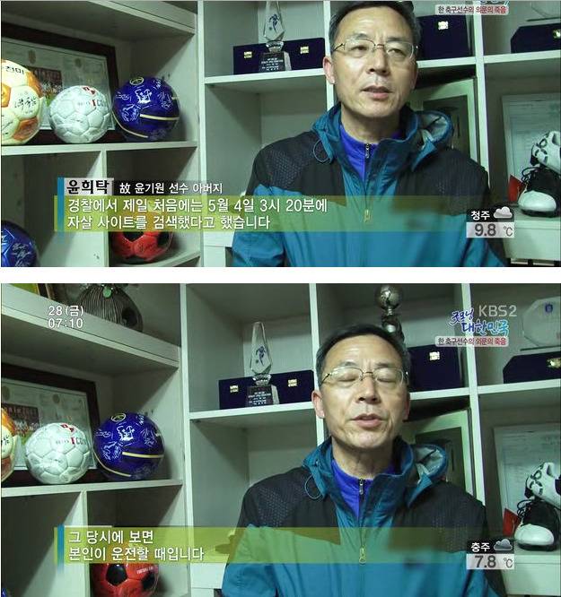 인천유나이티드FC의 골키퍼 故윤기원 선수의 죽음을 기억해주세요 | 인스티즈