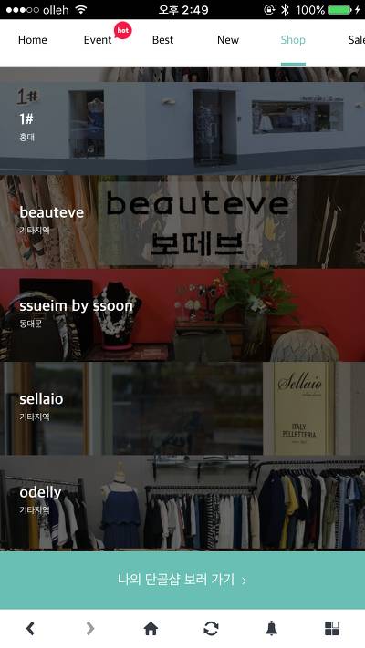 집순이가 집에서 스맛폰을 못 놓는 이유 | 인스티즈