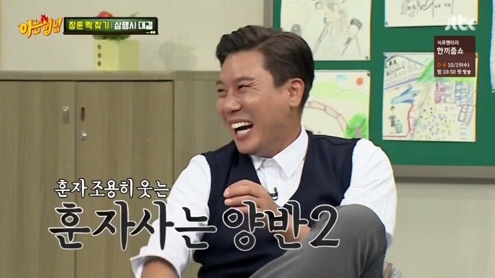 서장훈으로 삼행시 짓는 이수근 ㅋㅋ | 인스티즈