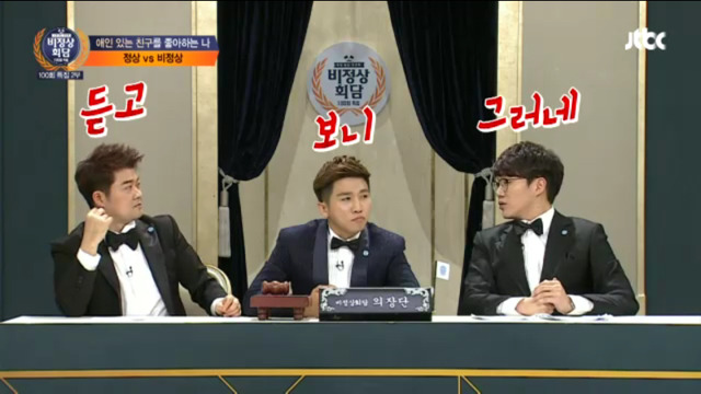 비정상회담-한국은 커플이 많아요! | 인스티즈