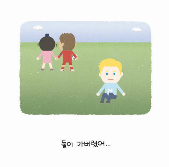 웹툰- 여친이 바람피는 꿈속에서 외국남과 한국남 | 인스티즈