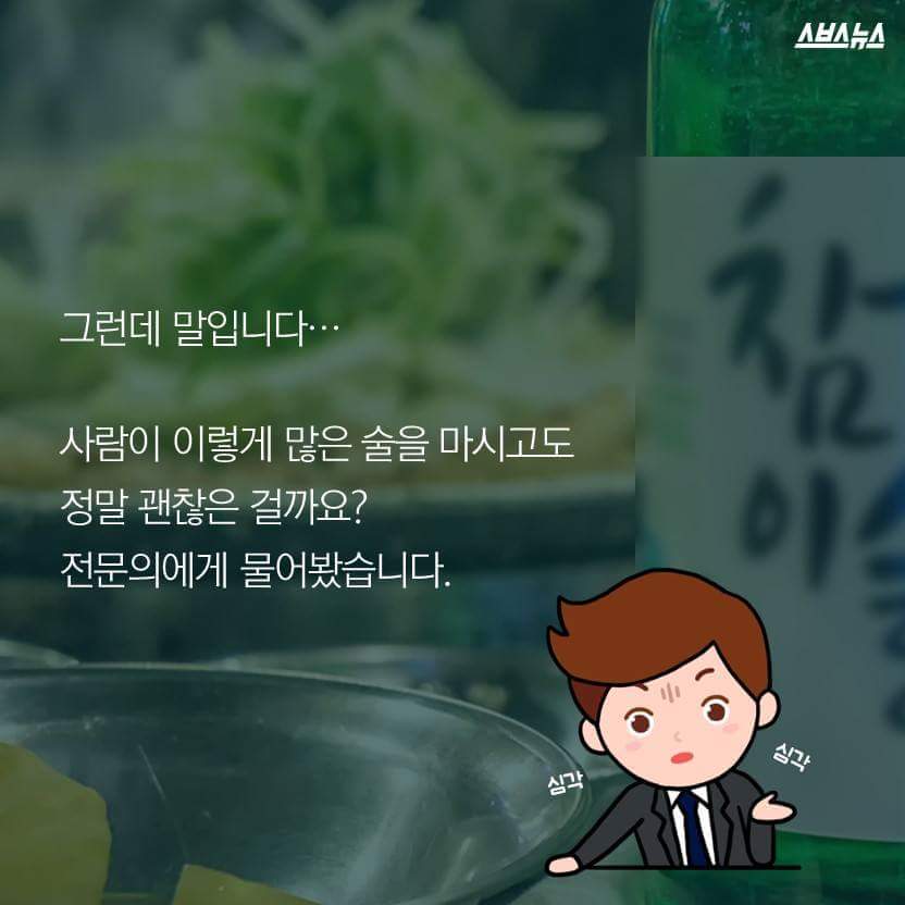 여기 소주 83병 주세요! | 인스티즈