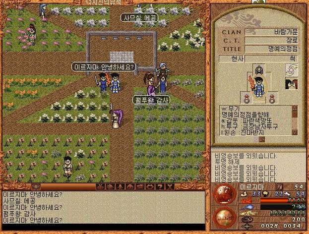 바람의나라 구버전 서버 오픈 | 인스티즈