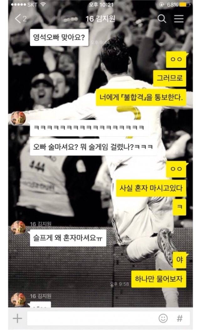 오늘자, 카카오톡 대참사.jpg | 인스티즈