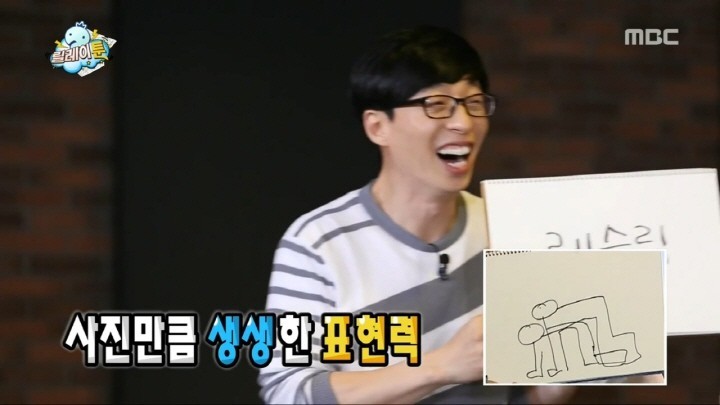 오늘 무한도전 광희 활약 | 인스티즈