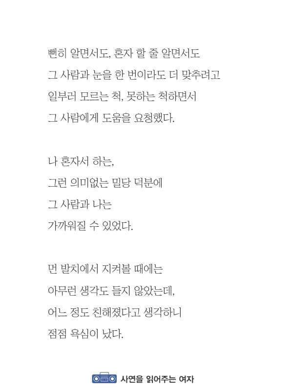 [짝사랑] 좋아해서 미안했어요 부담 줄 마음은 없었어요 | 인스티즈