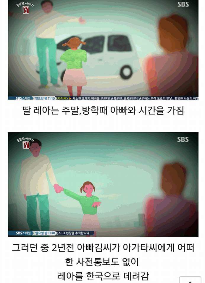 프랑스 아동 납치법으로 국제 수배 지명 상태에 놓인 김씨 (슬픔주의) | 인스티즈